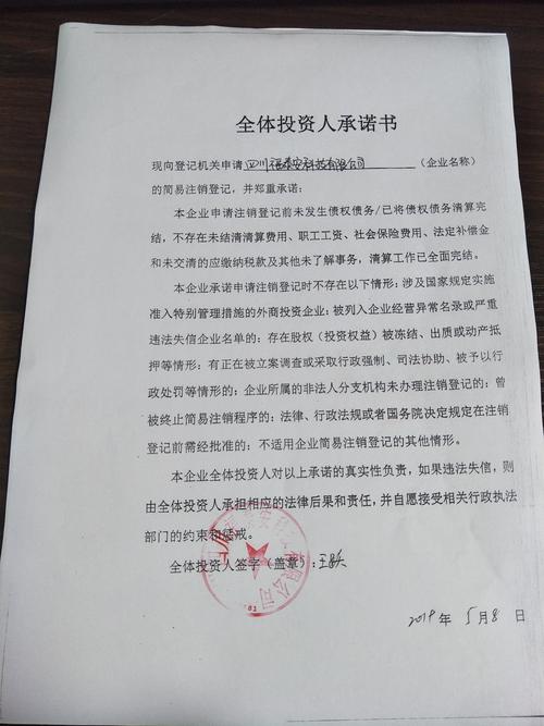 2026南充本地公司注册公司多少钱?正规代办费用区间与避坑全