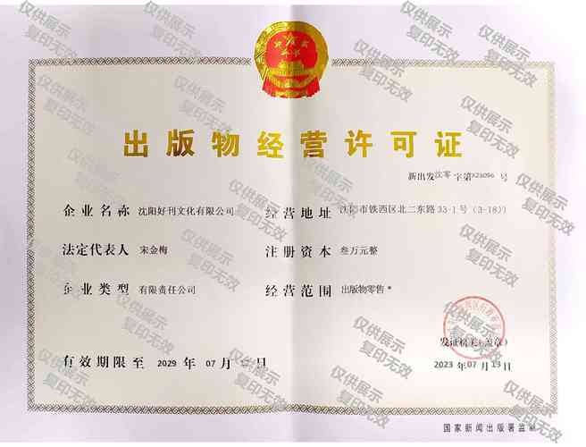 泰安ISP经营许可证怎么选?2026代办服务方案对比与避坑指