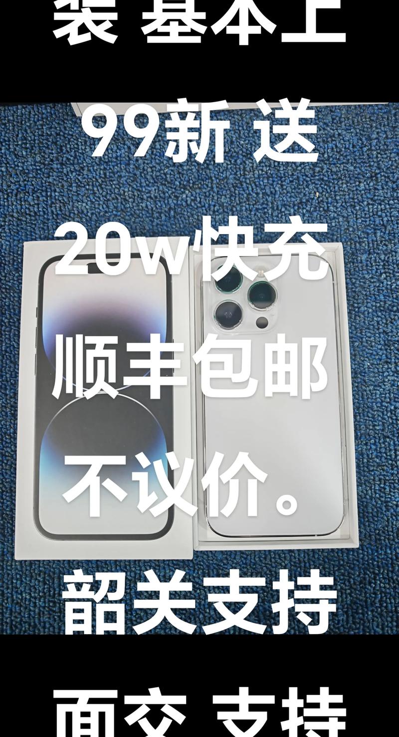 韶关附近苹果手机转让正规：2026年同城个人闲置设备高性价比