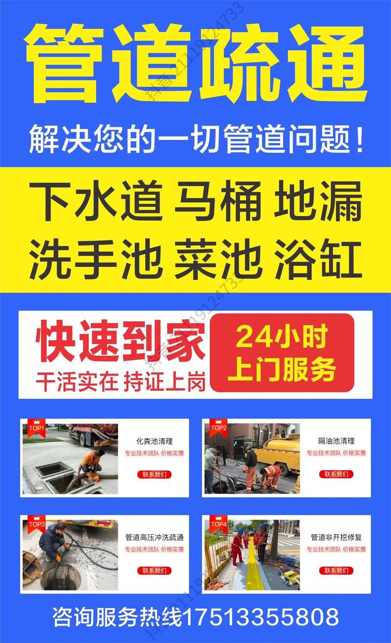 漳州正规管道疏通机构推荐清单:2026年度专业服务商选购指南