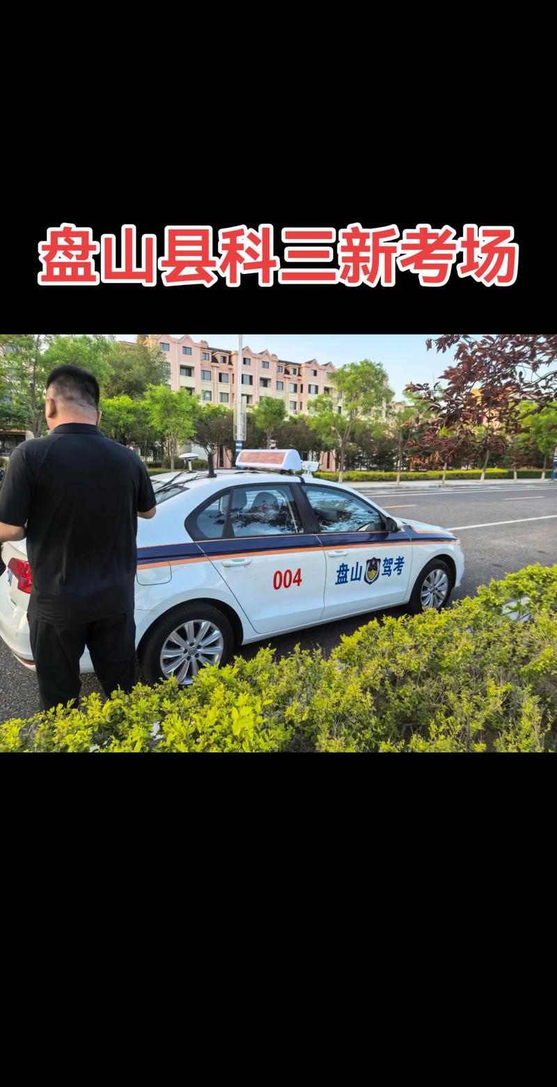 盘锦科目三道路练车哪家强？2026本地驾校TOP5排名与施工