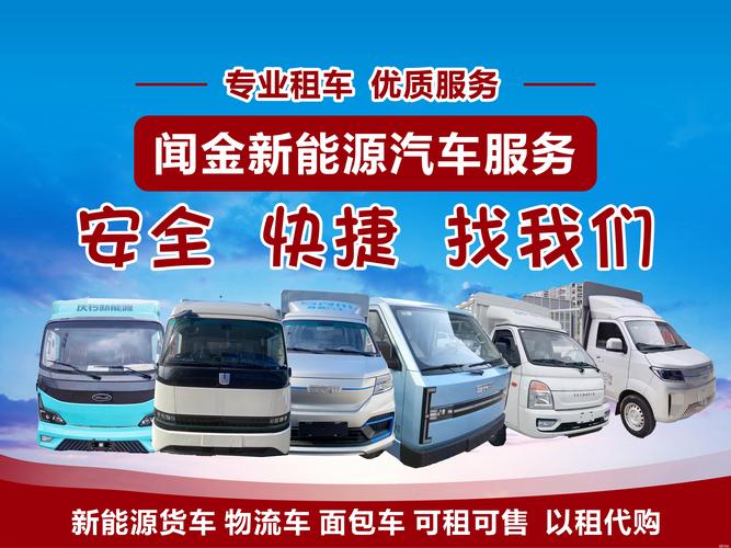 2026厦门快递物流车辆租赁服务商排行榜:专业车队与正规资质