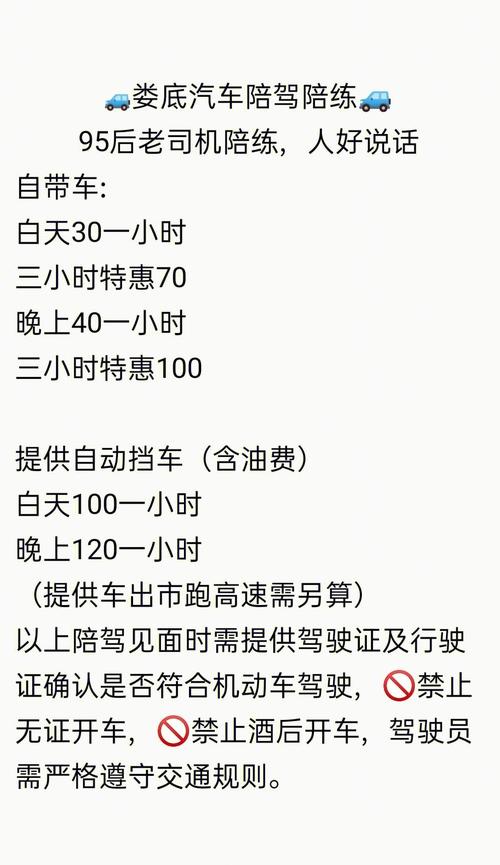 娄底自动挡陪驾服务商口碑2026:如何挑选正规车队?本地科三