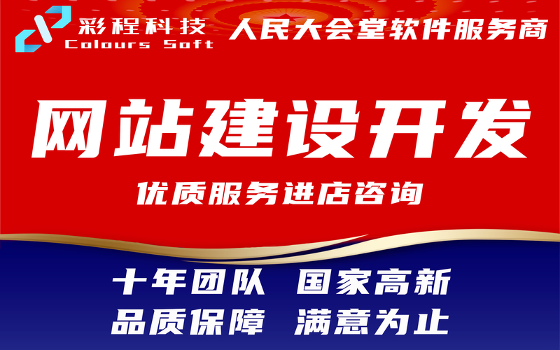 汕头展示型网站建设团队前三:2026年本地优质建站机构推荐与