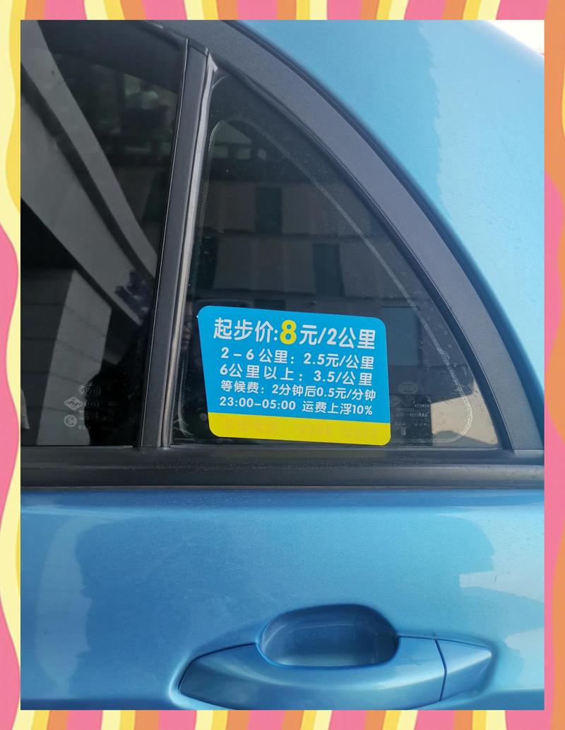 滁州附近出租车下线车急转价格参考及正规渠道避坑指南