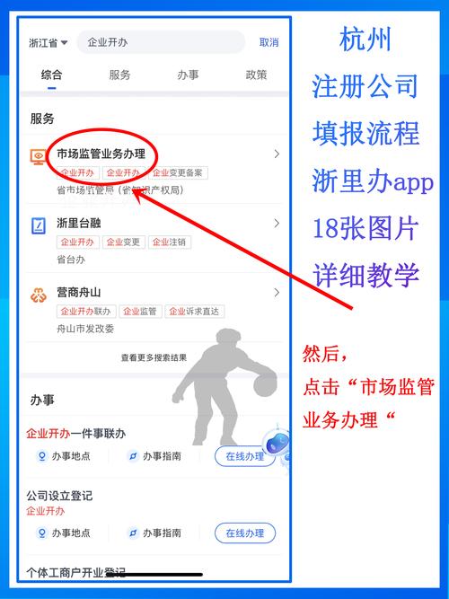 湖州本地公司注册代办网点怎么选？2026年三大注册服务方案深