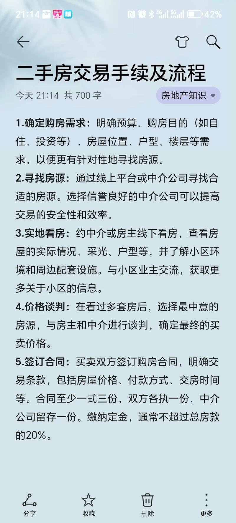 2026黑河本地二手房手续代办服务TOP5：正规靠谱的机构推
