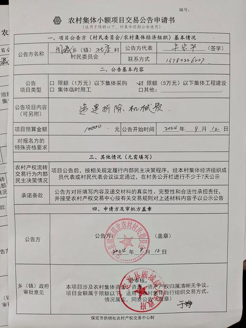 邯郸附近食品农产转让费用全解析:2026年市场行情、价格区间