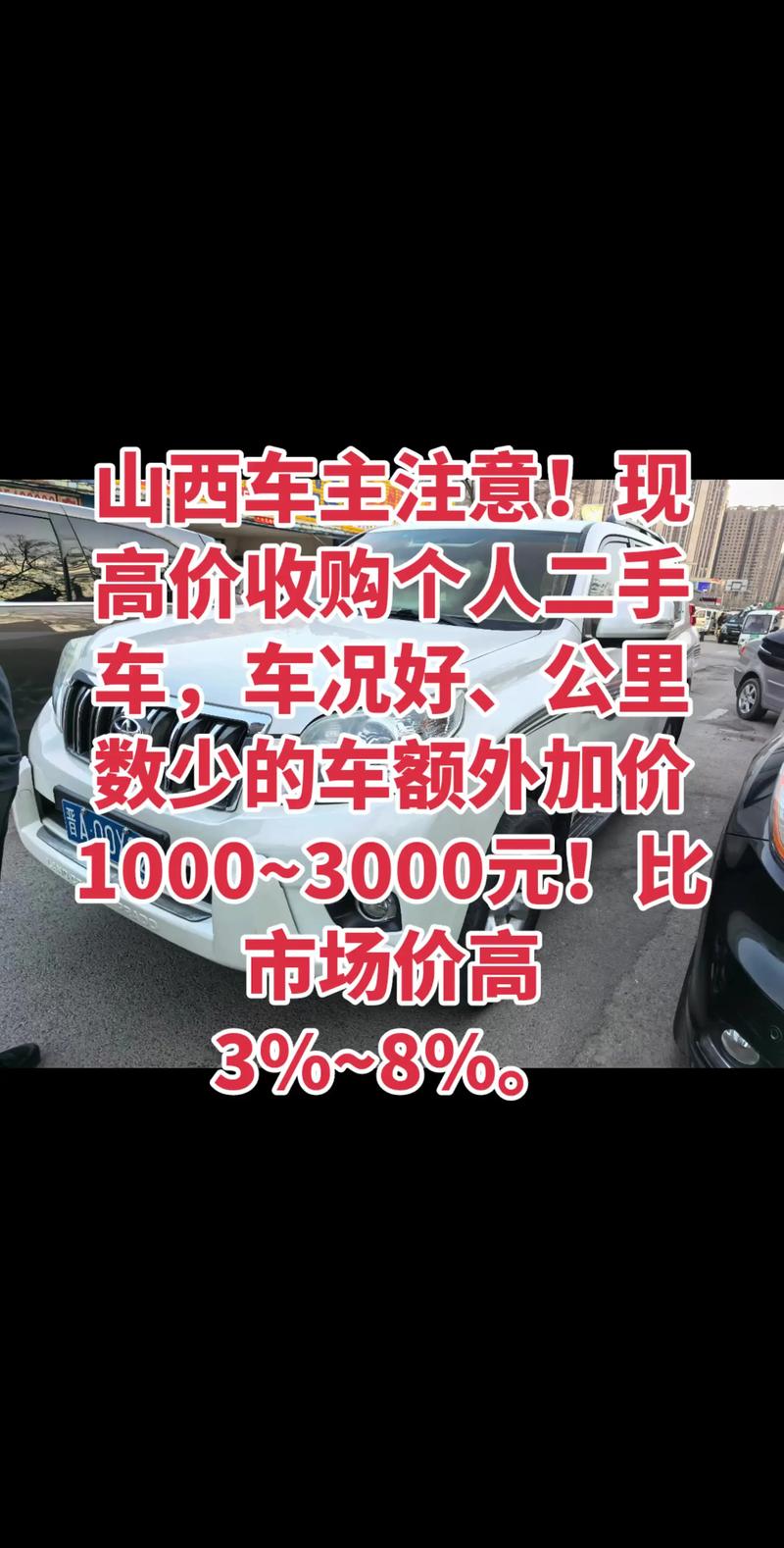 巴彦淖尔哪里有车辆收购排名？2026私家车高价回收正规机构怎