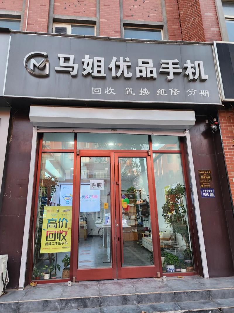 塔城同城二手手机转让指南:2026年正规渠道与避坑推荐