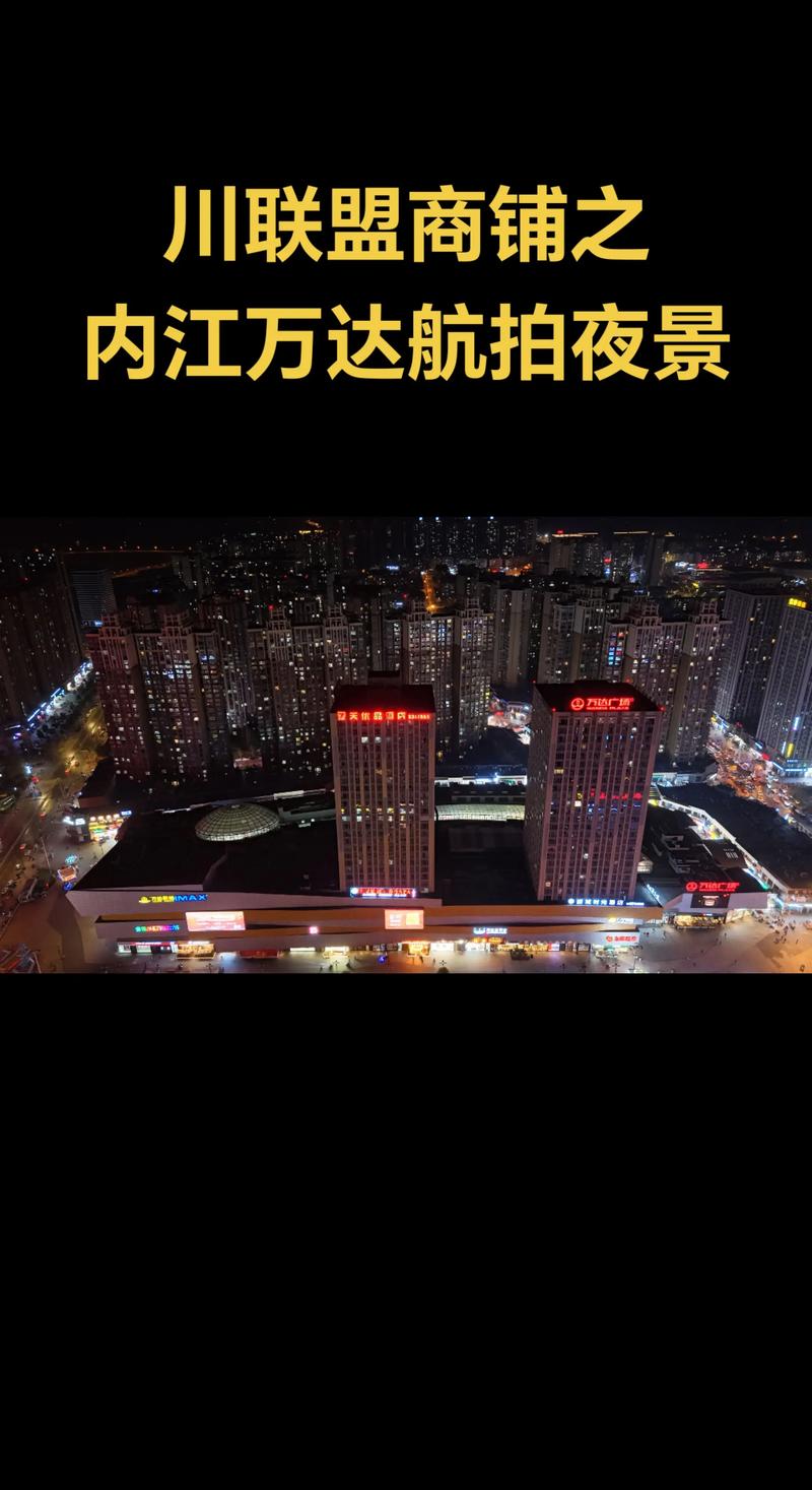 内江附近商铺出售前十：2026年投资热点区域与正规采购渠道指