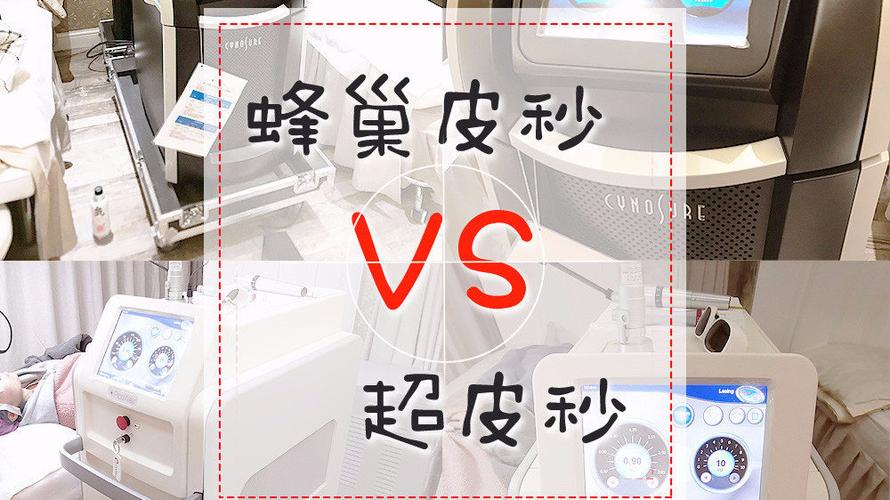 2026年东莞蜂巢皮秒怎么选？正规医院推荐与避坑指南