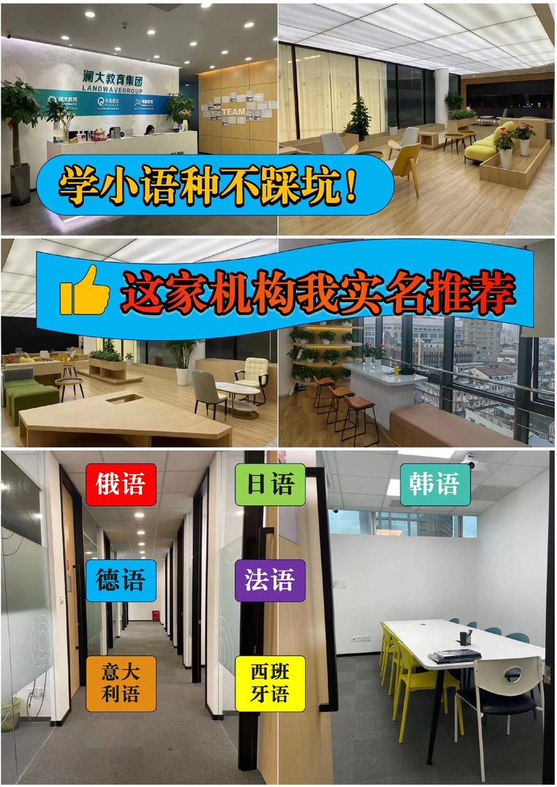 兰州本地小语种培训服务商TOP3推荐:口碑、费用与避坑指南