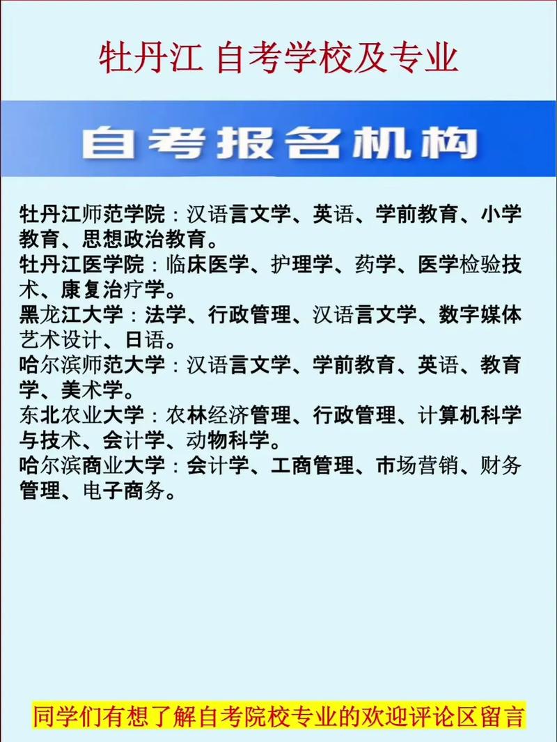 牡丹江学历提升方案定制服务商正规盘点:2026年如何避坑与选