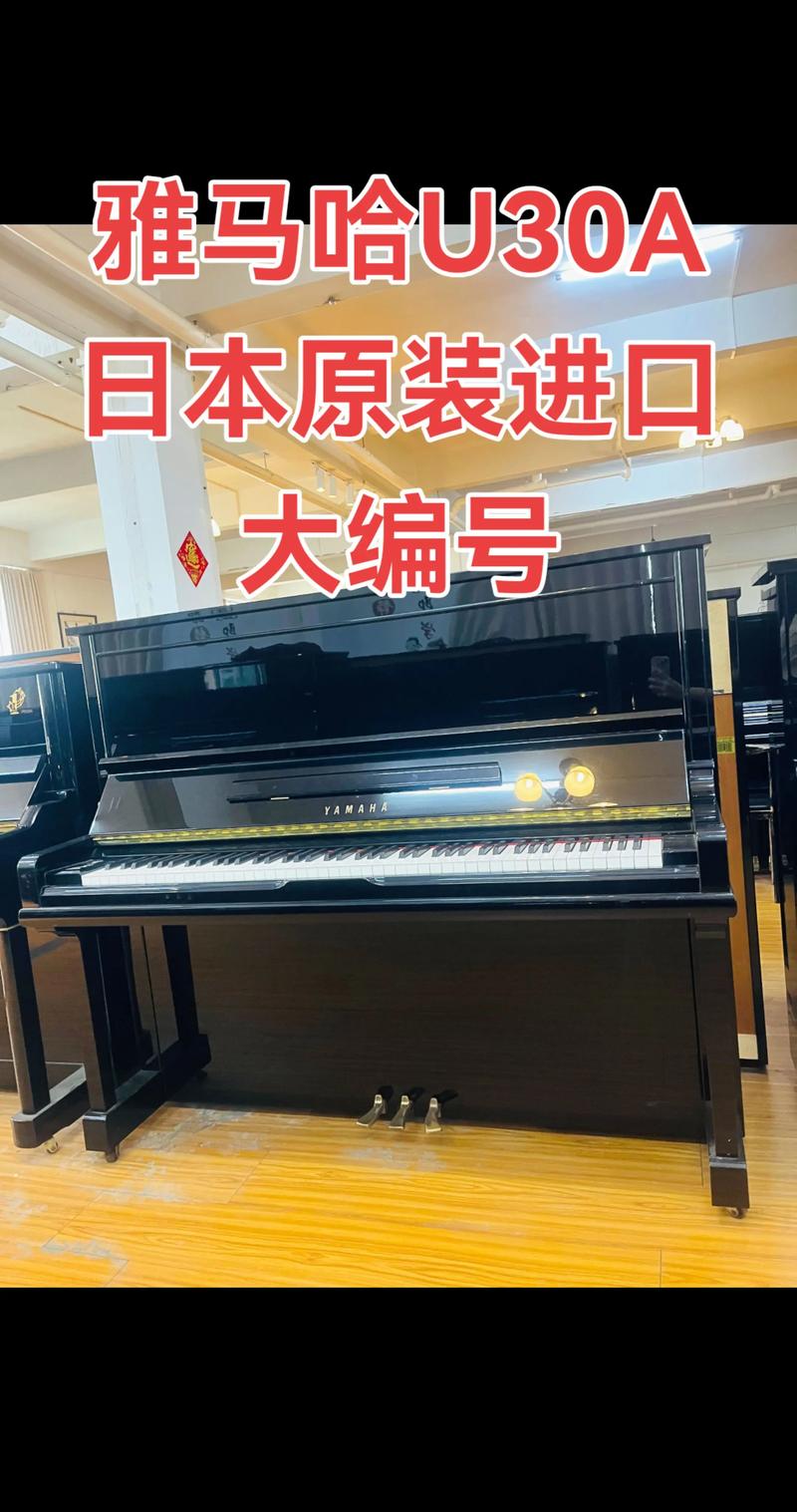 洛阳附近雅马哈乐器转让前五名盘点:正规渠道、价格与避坑指南