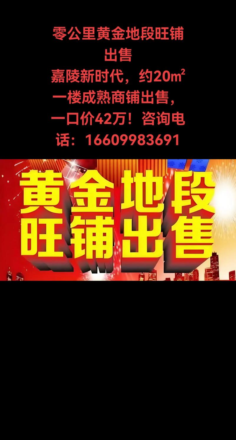 宣城附近旺铺出售推荐:2026年投资避坑与优质房源选购全攻略