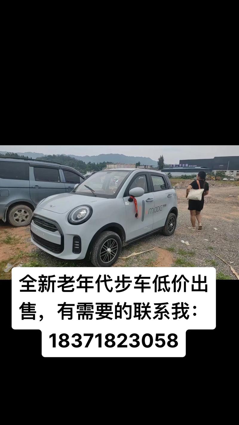 忻州本地正规下线代步车出售价格参考及正规选购渠道推荐