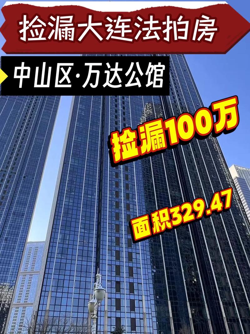 大连附近毛坯写字楼出售哪里好？2026年高性价比投资楼盘选购