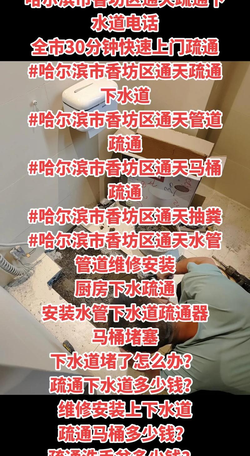 2026年哈尔滨本地下水道疏通清理服务推荐:前十强口碑机构盘