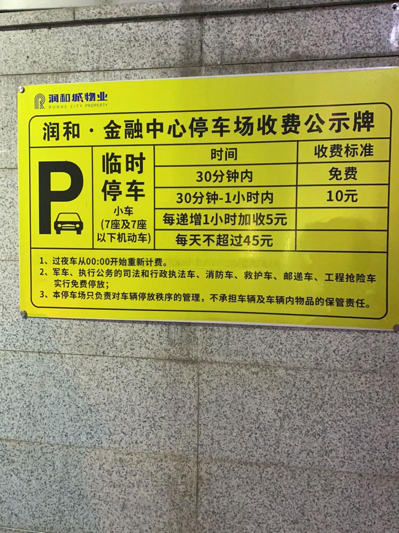 2026长沙带停车位写字楼出租多少钱？优质写字楼选址指南与价