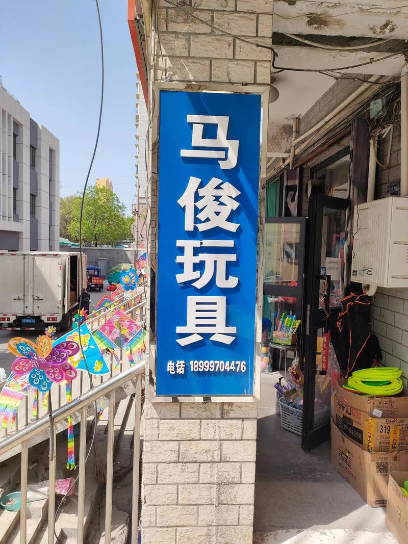 商丘本地儿童玩具正规购买渠道与避坑指南:2026年排名前5的