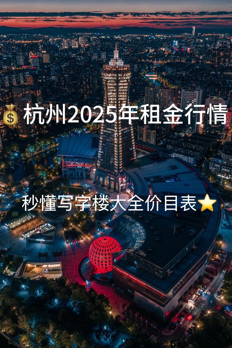 2026年杭州附近大面积写字楼出售推荐清单:如何专业避坑选对
