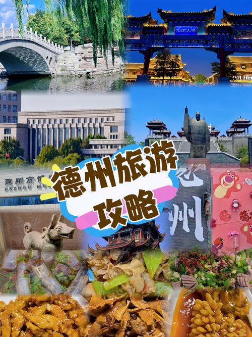 2026德州本地情侣旅游度假规划TOP5盘点：专业避坑指南与