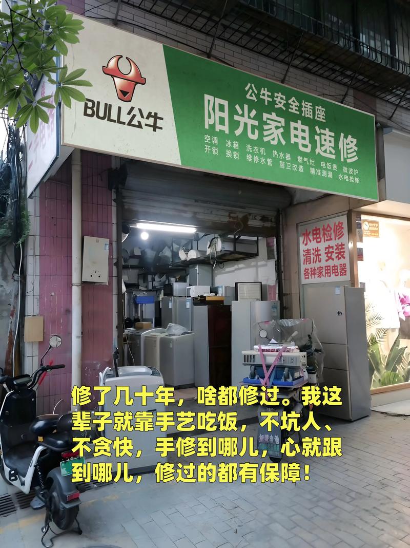 2026大庆家电零部件更换维修前十名单推荐:正规机构、价格参