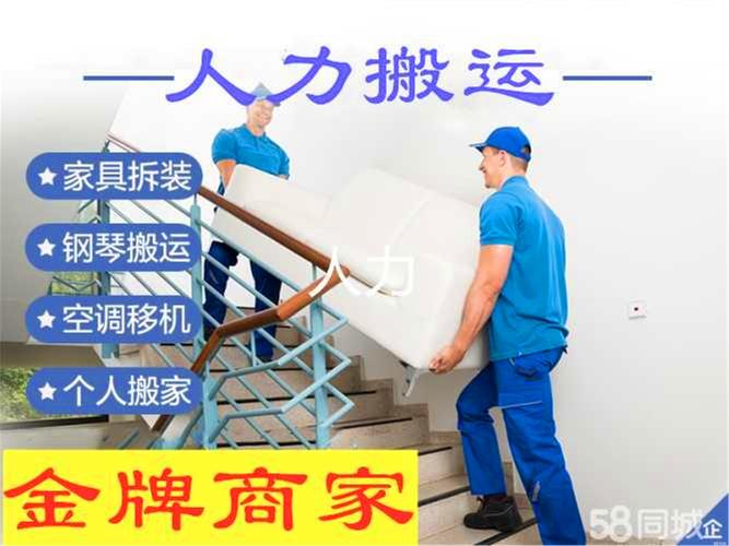 广安搬家日用品同城急转多少钱?2026同城闲置生活用品出售价