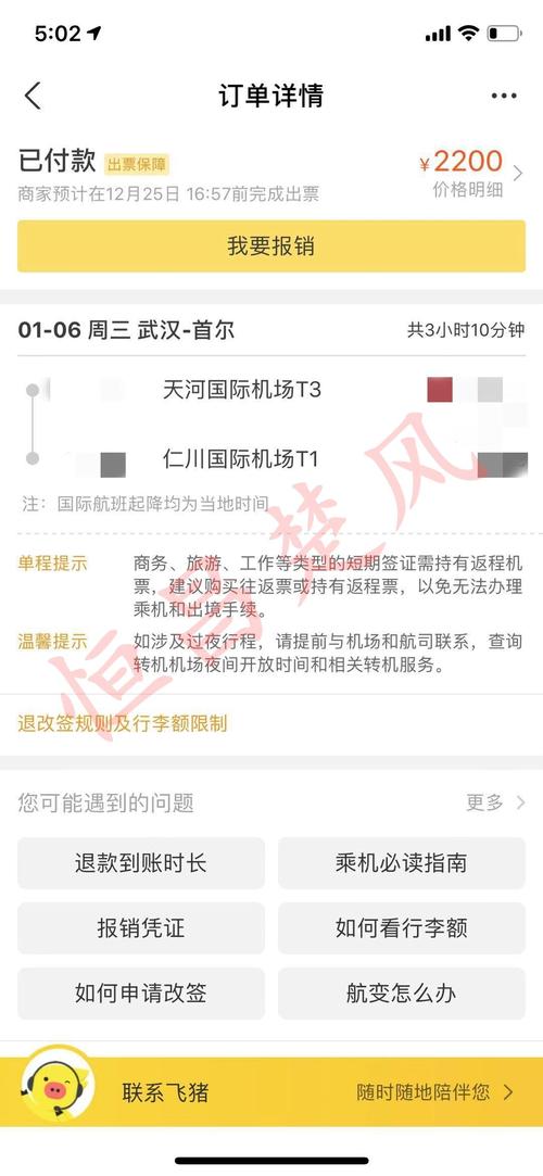 2026年和田工作签证机票咨询机构排名及正规办理服务盘点