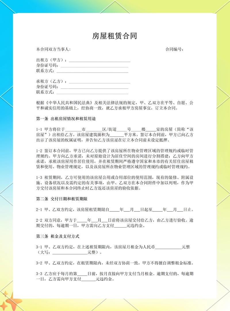 铁岭本地租房合同代办前5名盘点:2026年正规机构哪家好?