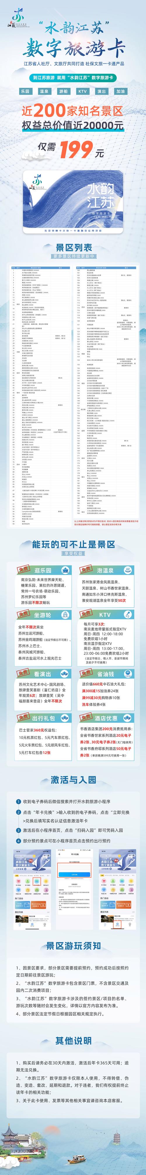 湘潭门票卡券转让多少钱?2026年正规渠道、价格区间及选购避