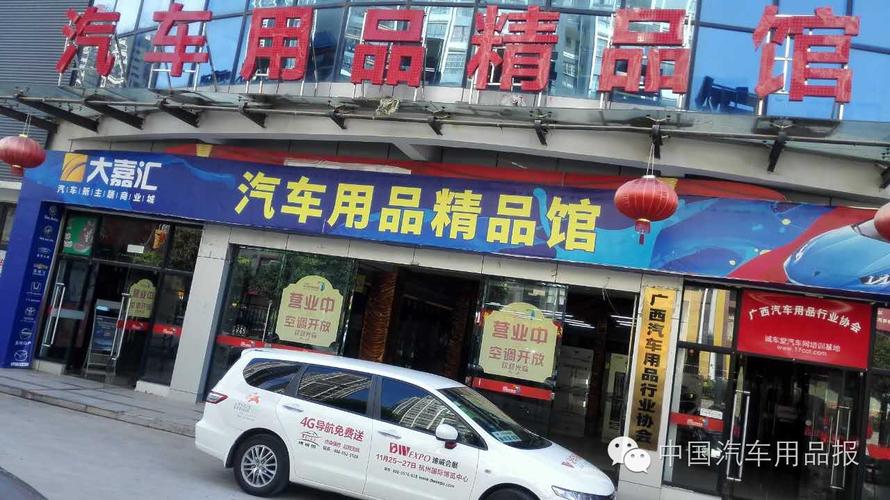 钦州哪里有汽车用品转让?2026年正规渠道甄别与避坑指南推荐