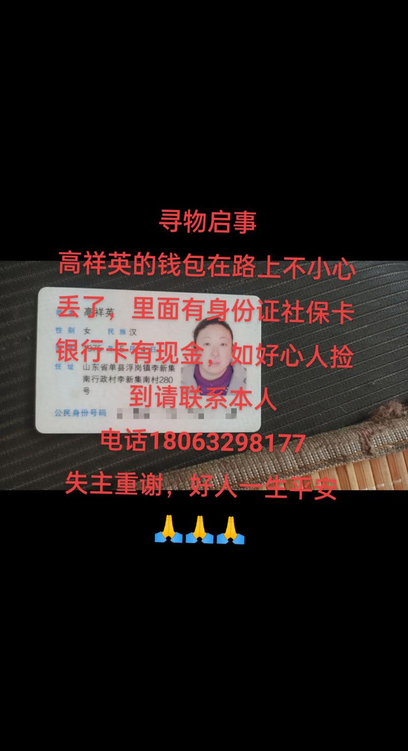 三门峡寻人寻物信息发布怎么选?三种专业寻人方案深度对比与20