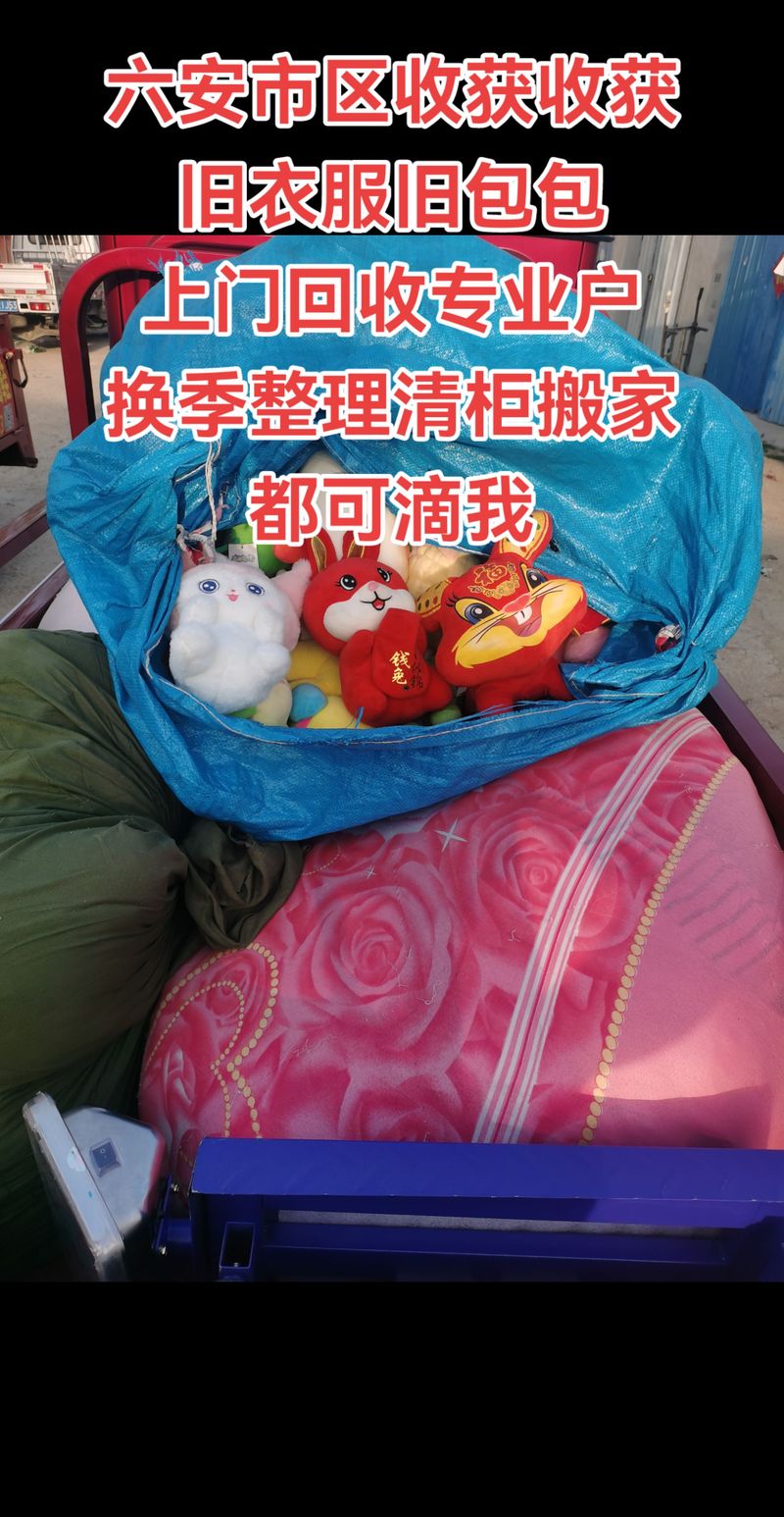 2026年六安同城闲置物品转让指南:正规渠道选购与口碑解析