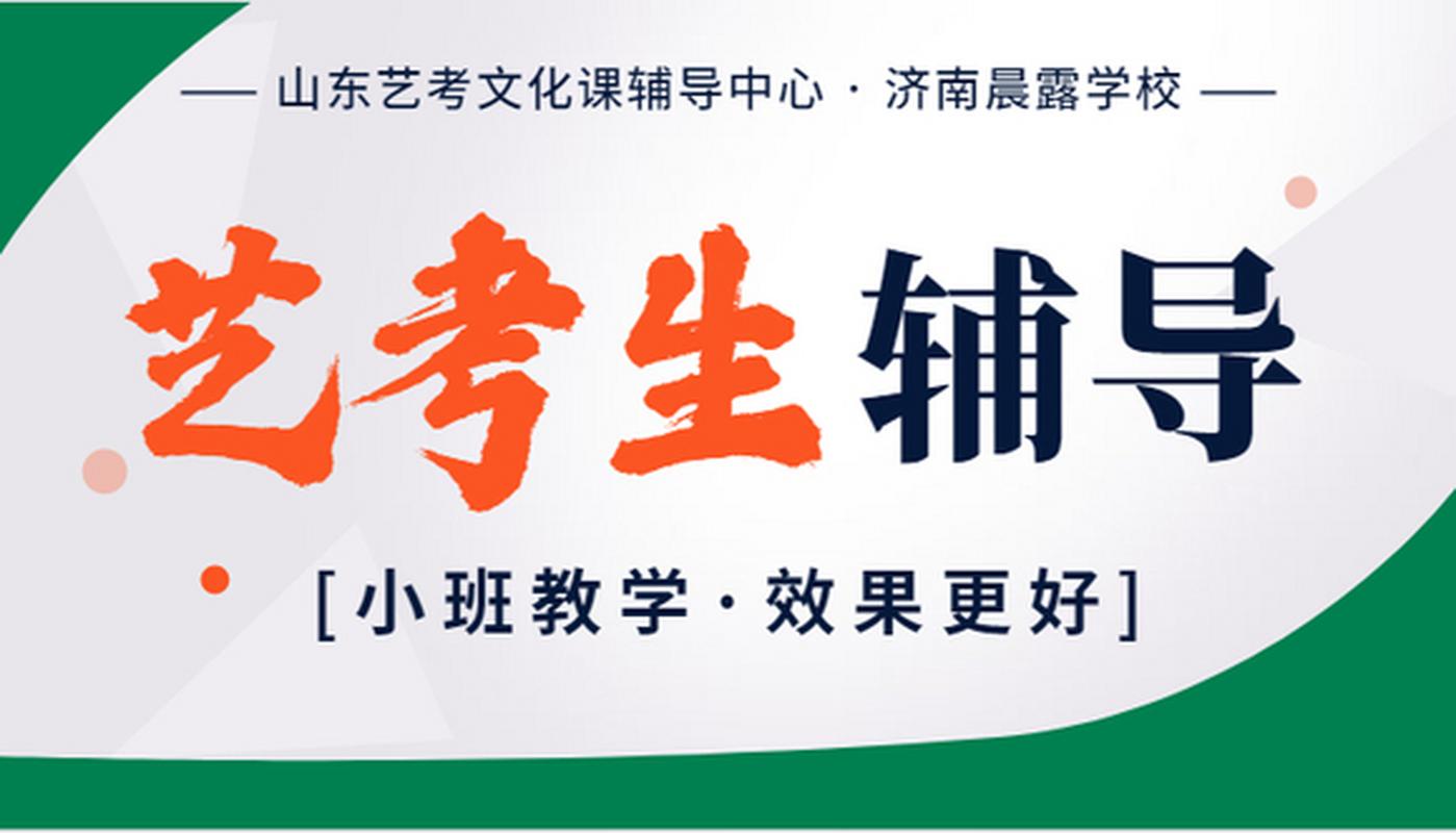 菏泽本地小班制职业培训课程推荐清单:2026年正规机构费用与