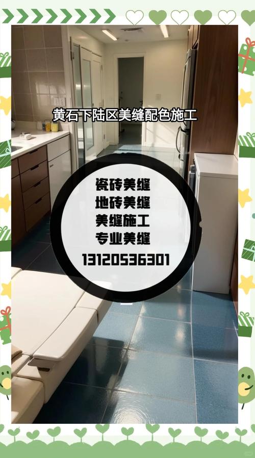 2026黄石本地美缝剂正规厂家排名及价格表：家装装修避坑指南
