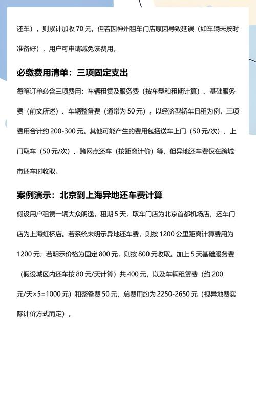 泰安异地还车租车服务推荐清单：2026正规机构、车型选择与价