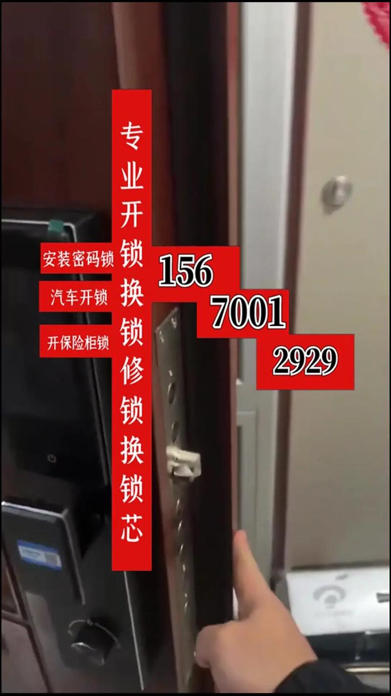 淮南开锁公司榜单2026：正规持证机构、价格透明与口碑前十强