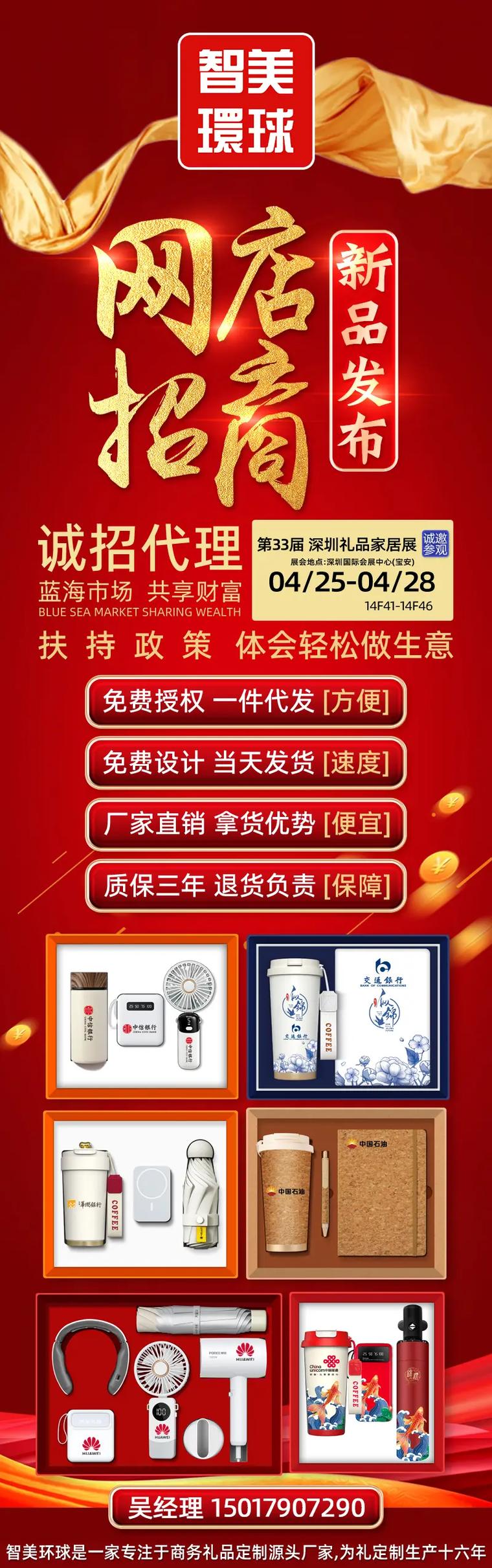 2026年阿拉善品牌区域代理招募机构口碑解析：正规服务商如何