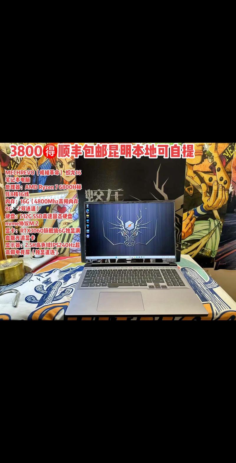 辽源附近机械革命游戏本转让价格分析及选购指南