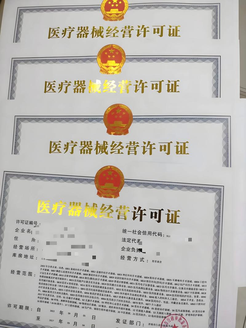巴中医疗器械经营许可证正规办理全攻略：流程、资质要求及如何避