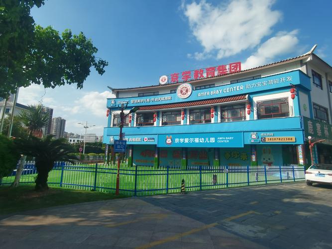 焦作本地婴幼儿教育门店盘点：2026年前五大早教机构推荐与避