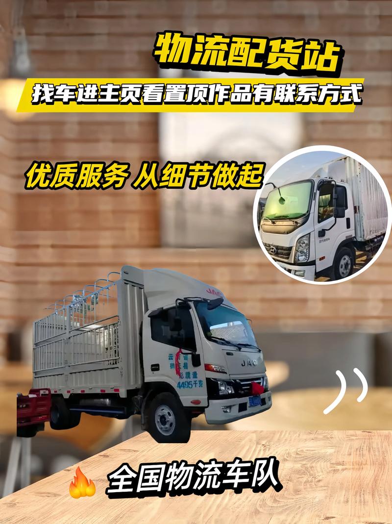 长春长途货运物流代理商盘点:如何选择专业正规服务商与避坑指南