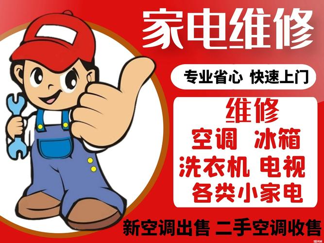 清远全屋家电同城急转5大靠谱渠道推荐(2026更新):正规避