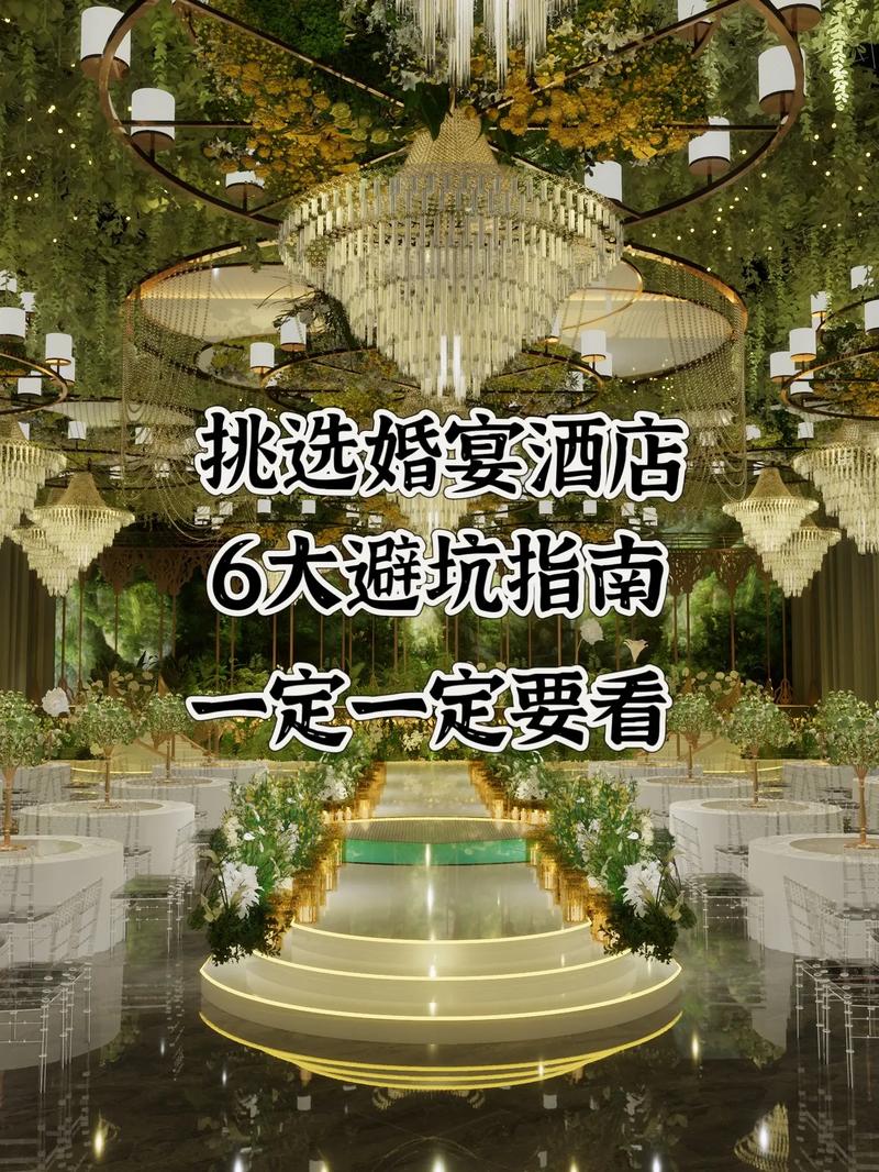 2026湘西婚宴酒店推荐:湘西本地婚宴酒店前十盘点与避坑指南