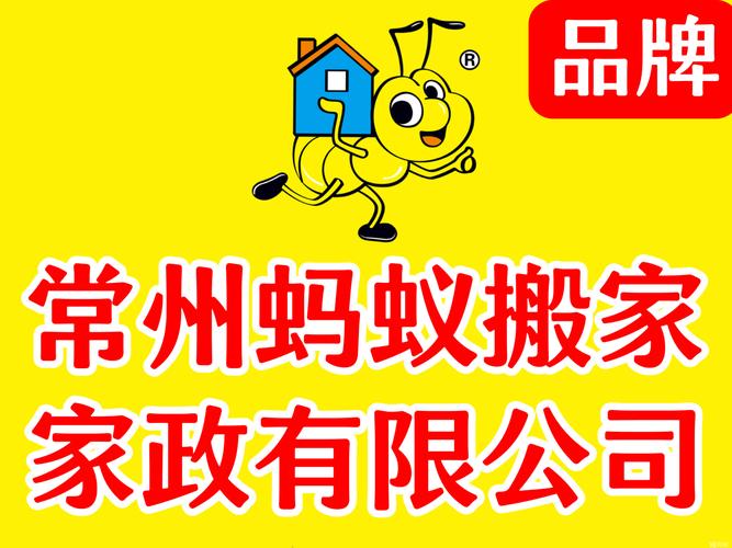 2026年湘西搬家日用品同城急转指南:闲置物品处理前三名渠道