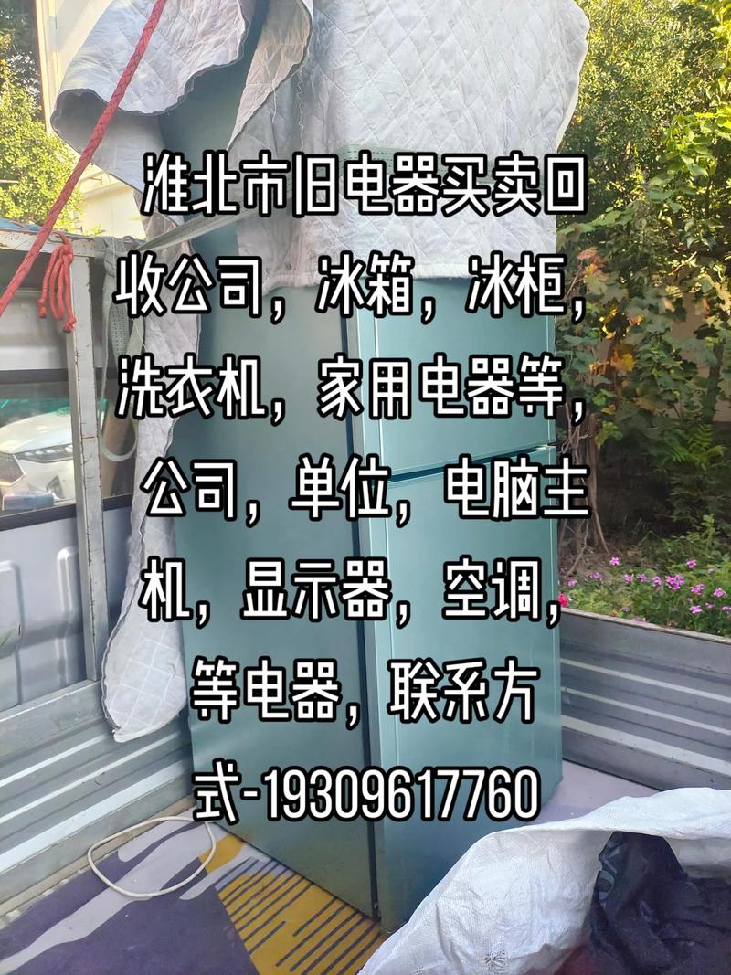 2026年伊春同城家用电器转让价格与避坑分析:前五强推荐及选