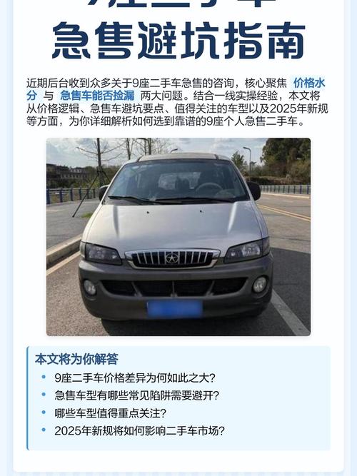 龙岩同城退役下线车出售避坑:如何甄别正规渠道与车辆资质
