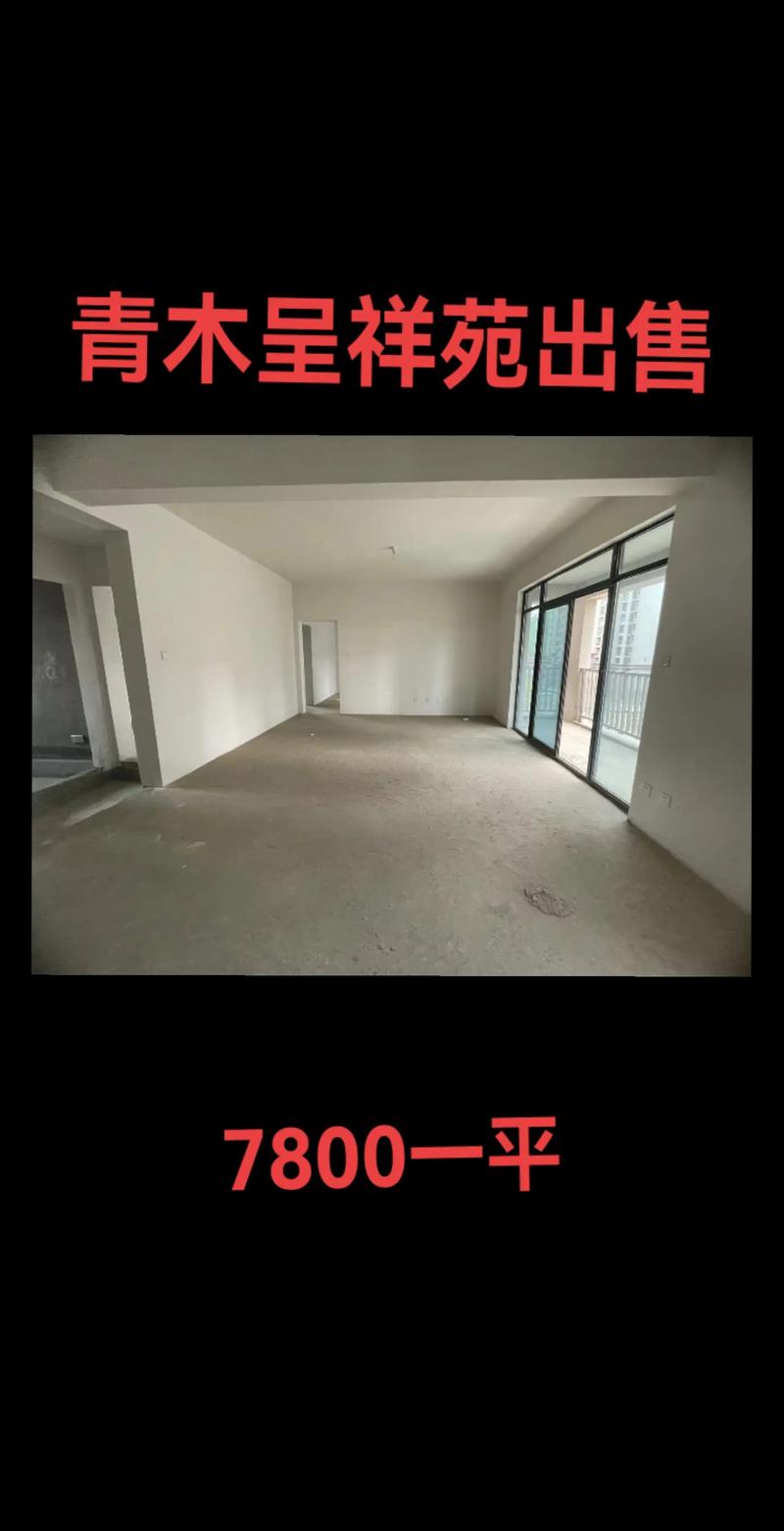 2026拉萨二手房产权查询与价格评估指南：正规机构费用参考及